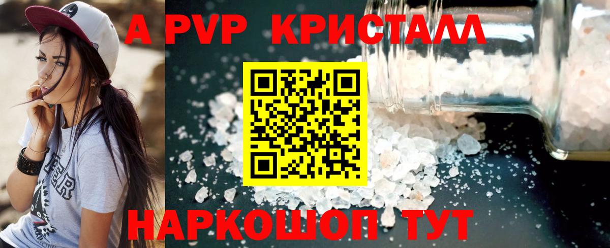 Альфа ПВП СК Реж