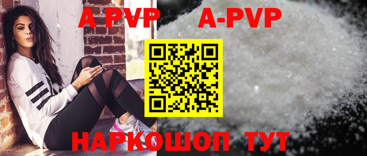 Alfa_PVP мука  APVP мука  Alfa_PVP  Вход с VPN  закладки  Реж 