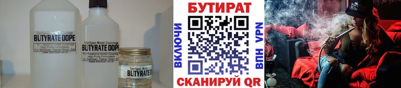 где купить наркоту  Реж  БУТИРАТ оксана 