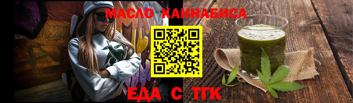 Cannafood конопля  Вход с VPN  Реж 