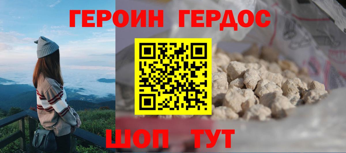 Героин белый  ГЕРОИН  Реж  Вход с VPN 