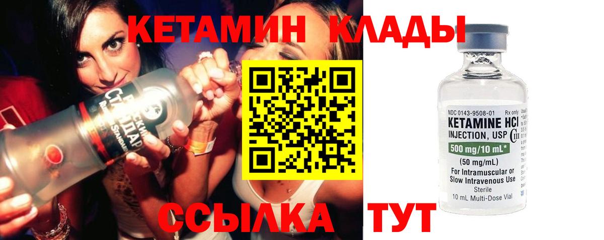 КЕТАМИН ketamine  Кетамин ketamine  Реж  Вход с VPN 