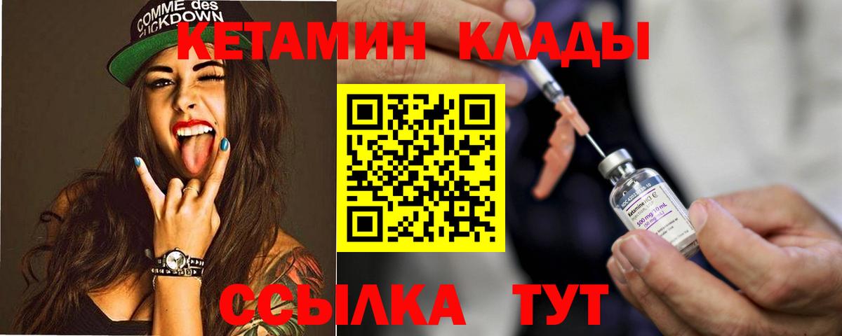 КЕТАМИН VHQ Реж