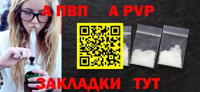 альфа пвп Заводоуковск