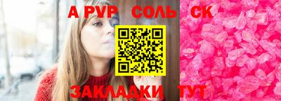 альфа пвп Заводоуковск
