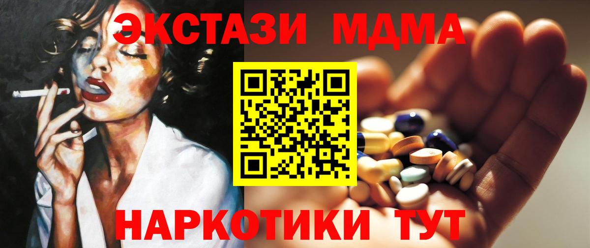MDMA кристаллы  МДМА молли  Реж  Вход с VPN 