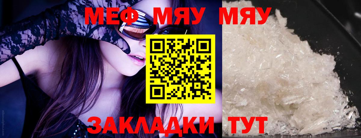 Мефедрон мяу мяу  Вход с VPN  Реж  Мефедрон  гидра ссылки  Меф 4 MMC 