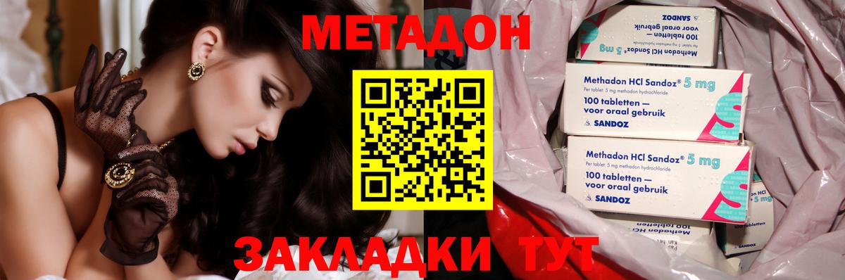 Реж  Метадон methadone  Вход с VPN  Метадон мёд 