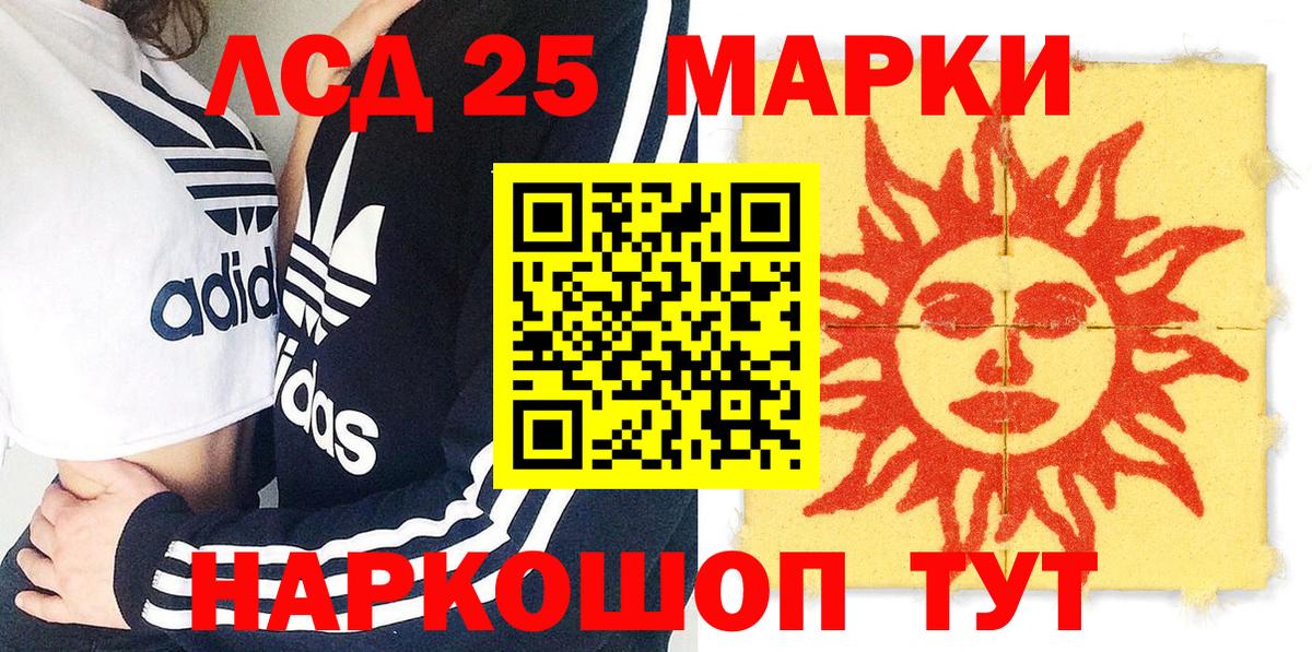 Марки 25I-NBOMe 1500мкг  купить наркоту  Реж  Вход с VPN 